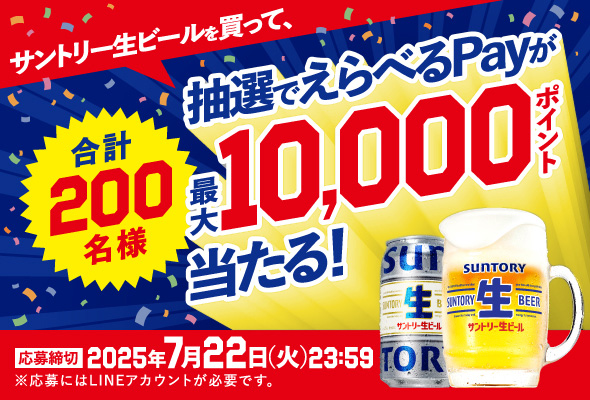 バナー